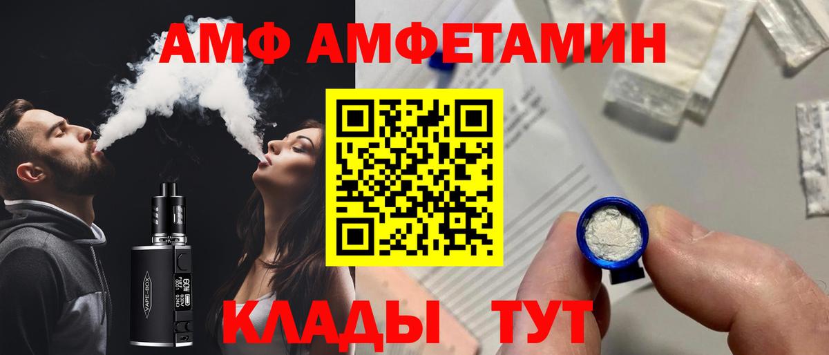 АМФЕТАМИН Premium Ногинск