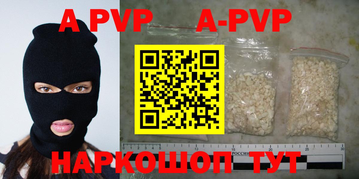 Alpha-PVP крисы CK  Alpha-PVP мука  Ногинск  Alpha PVP СК  Вход с VPN 