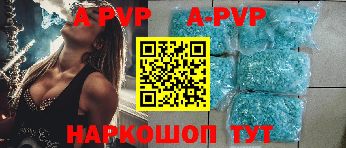 Alfa_PVP VHQ  Ногинск  A PVP VHQ  Alpha-PVP  Alfa_PVP СК 