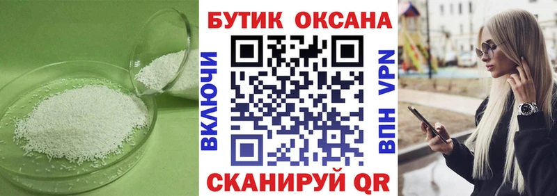 Бутират оксибутират  нарко площадка формула  Ногинск 
