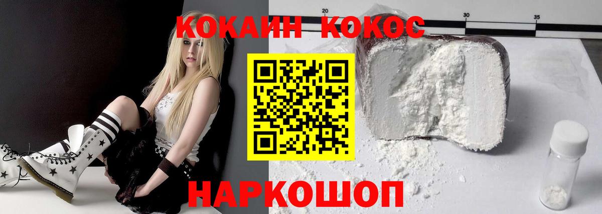 КОКАИН Fish Scale Ногинск