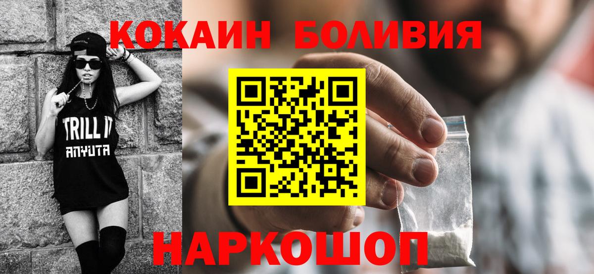 COCAIN  Вход с VPN  Кокаин Колумбийский  Ногинск  COCAIN VHQ 