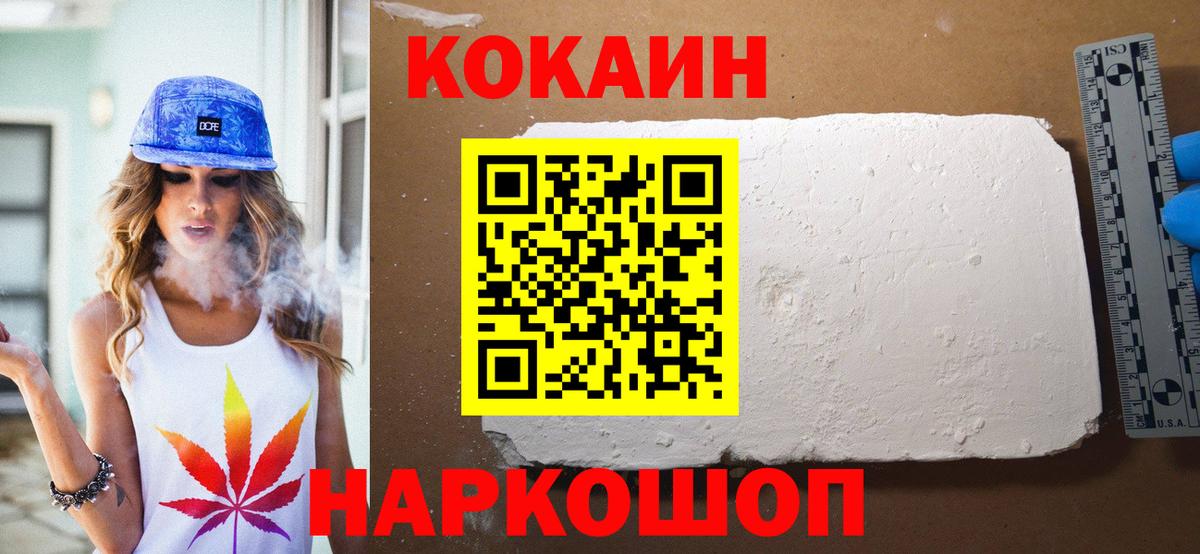 Кокаин Боливия  COCAIN 97%  Ногинск 