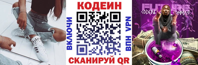 закладка  Ногинск  Codein напиток Lean (лин) 