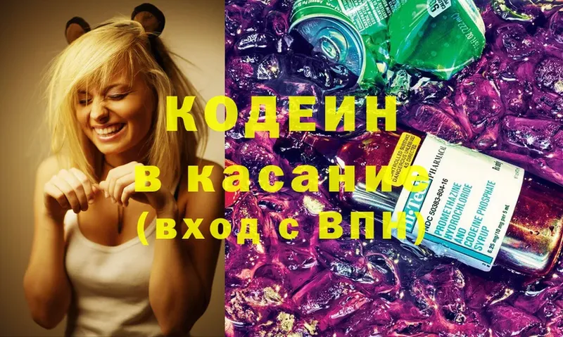 Codein Purple Drank  Ногинск 