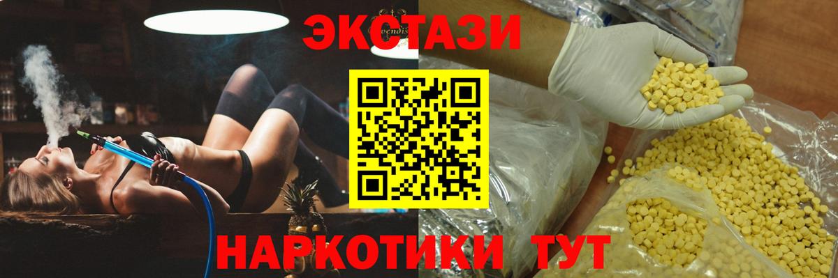 блэк спрут зеркало  Вход с VPN  Ногинск  как найти наркотики  ЭКСТАЗИ 280мг  ЭКСТАЗИ ешки 