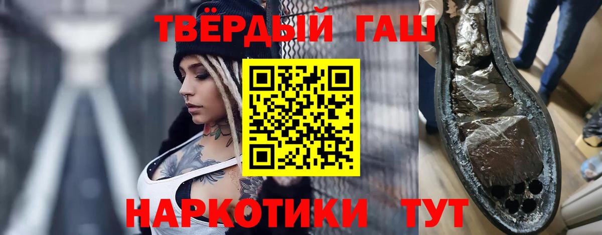 ГАШИШ 40% ТГК Ногинск