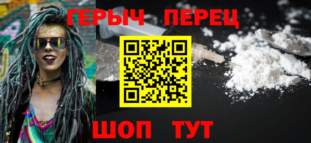 ГЕРОИН Афган  Вход с VPN  Ногинск 