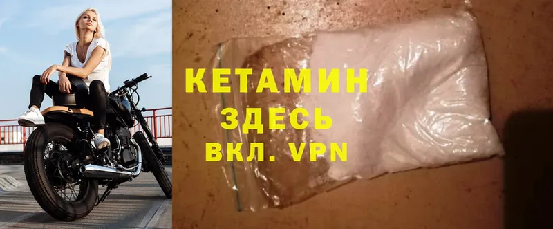 КЕТАМИН VHQ  omg ТОР  Ногинск 