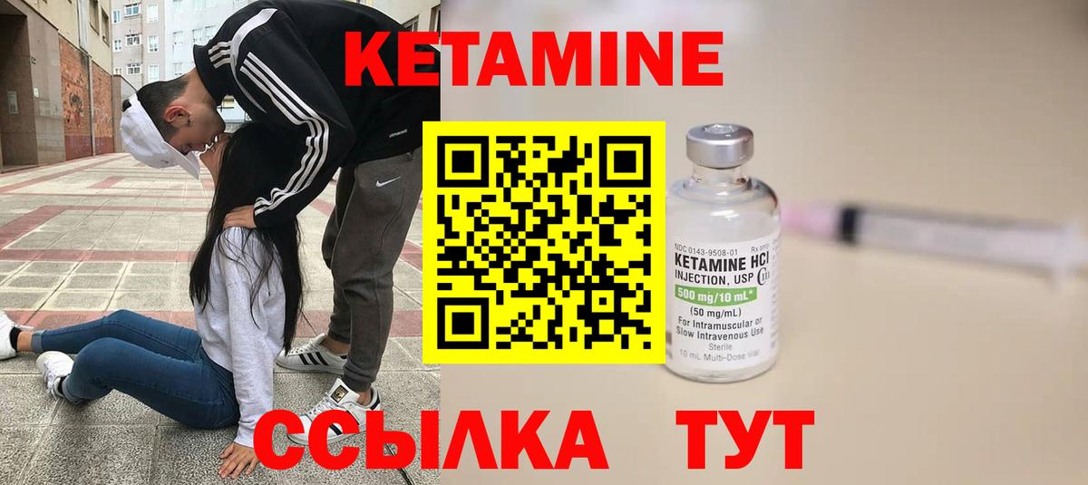 КЕТАМИН ketamine  Ногинск  КЕТАМИН ketamine 