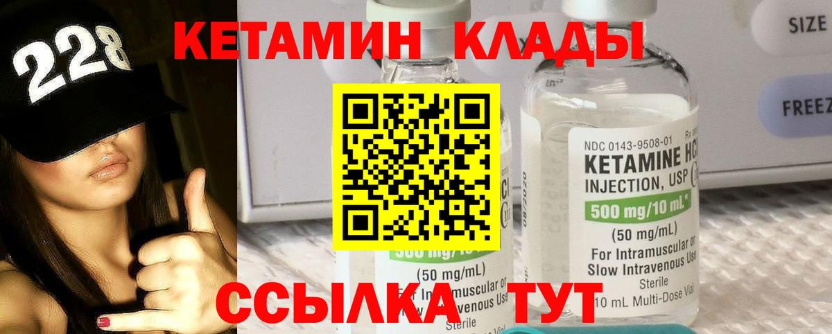 Кетамин VHQ  Кетамин ketamine  Ногинск  Вход с VPN 