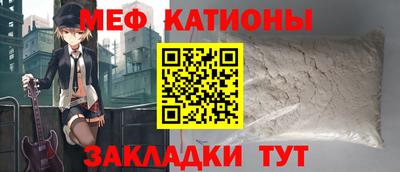 мяу мяу кристалл Кимры