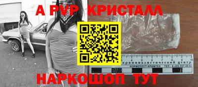 альфа пвп Азнакаево