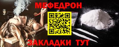 мяу мяу кристалл Кимры