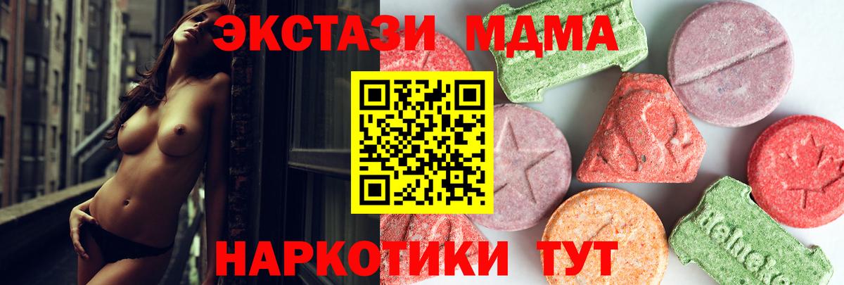 MDMA  МДМА VHQ  Вход с VPN  Ногинск 