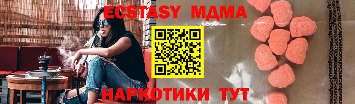 MDMA Molly  MDMA кристаллы  MDMA  Ногинск 