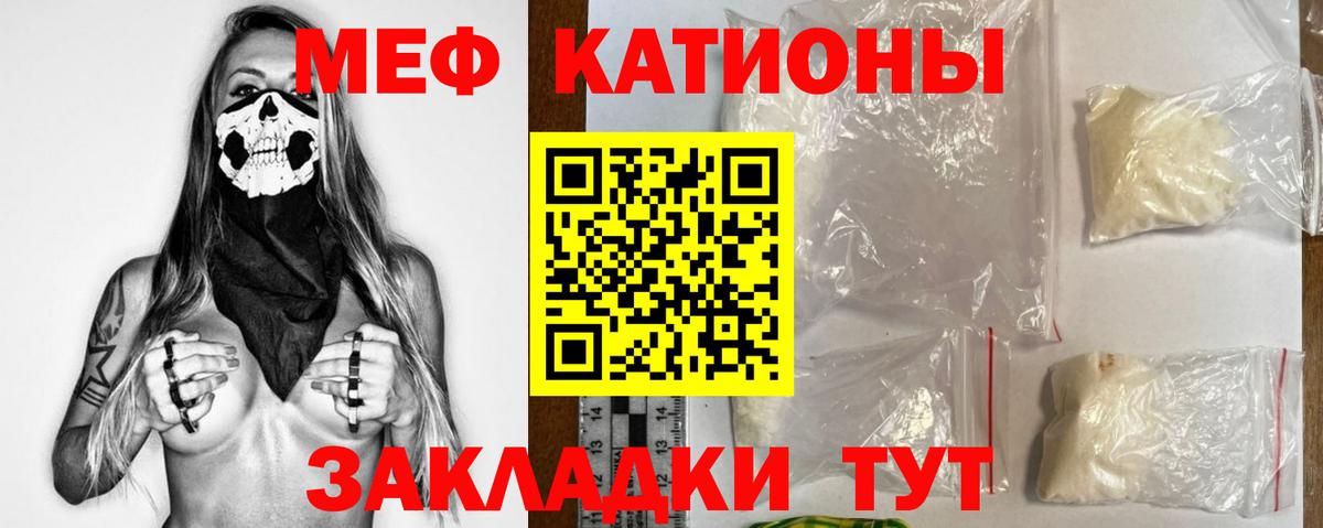 Меф  Ногинск  Меф  Мефедрон мяу мяу  Меф 4 MMC 