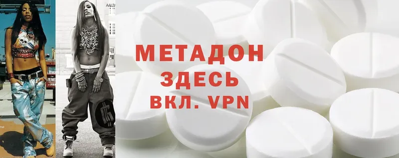 наркотики  Ногинск  Метадон methadone 