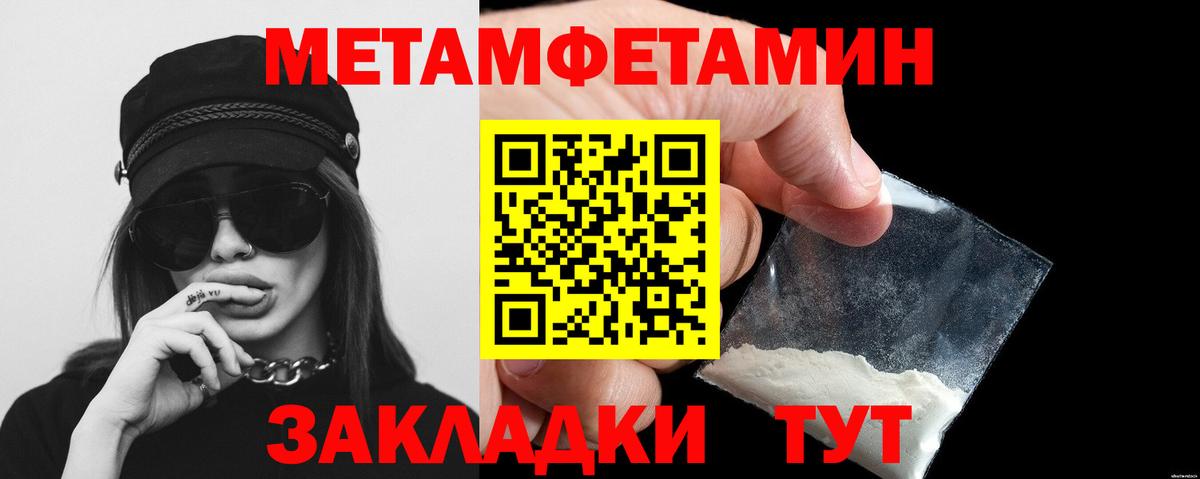 Метамфетамин винт Ногинск