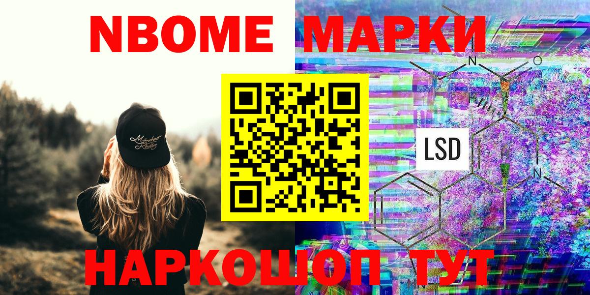 Марки 25I-NBOMe 1,5мг  Ногинск 
