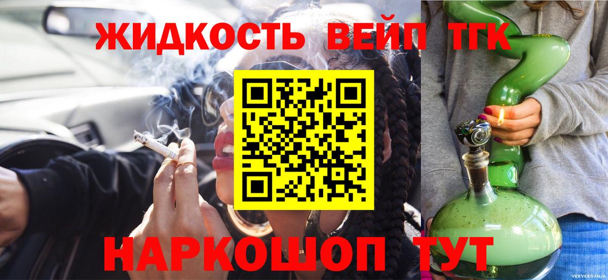 ТГК Wax  Дистиллят ТГК жижа  Ногинск 