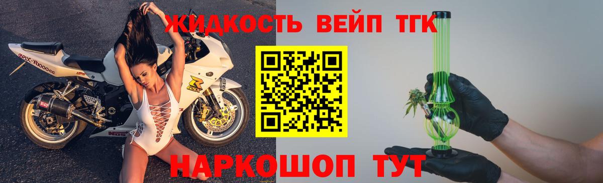 где найти наркотики  Дистиллят ТГК Wax  Вход с VPN  Ногинск  Дистиллят ТГК жижа 